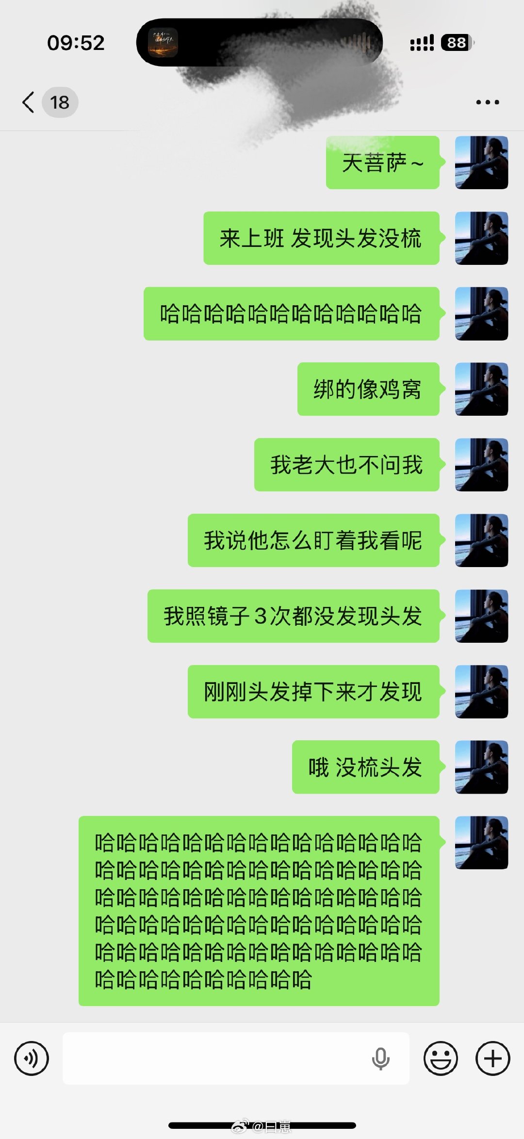 笑了