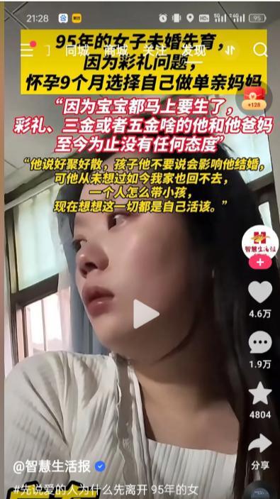 “谁也别想拿捏我！”95年的姑娘未婚先孕，现在肚子里的娃都9个月了，男方不想出彩