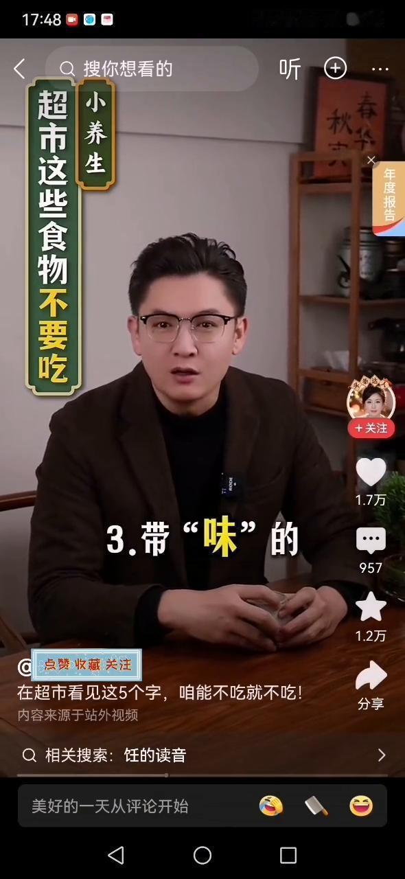 在超市看到这5个字，能不吃就不吃！在超市看见这5个字，能不吃就不吃，尤其是最后