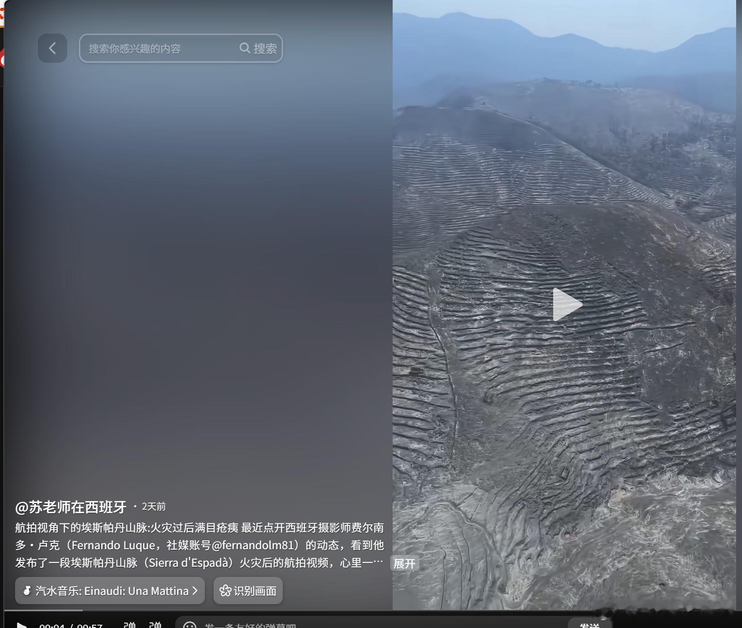 西班牙山火后显示原来是梯田！这一下西班牙曾经被谁统治居住过，真相大白了！
