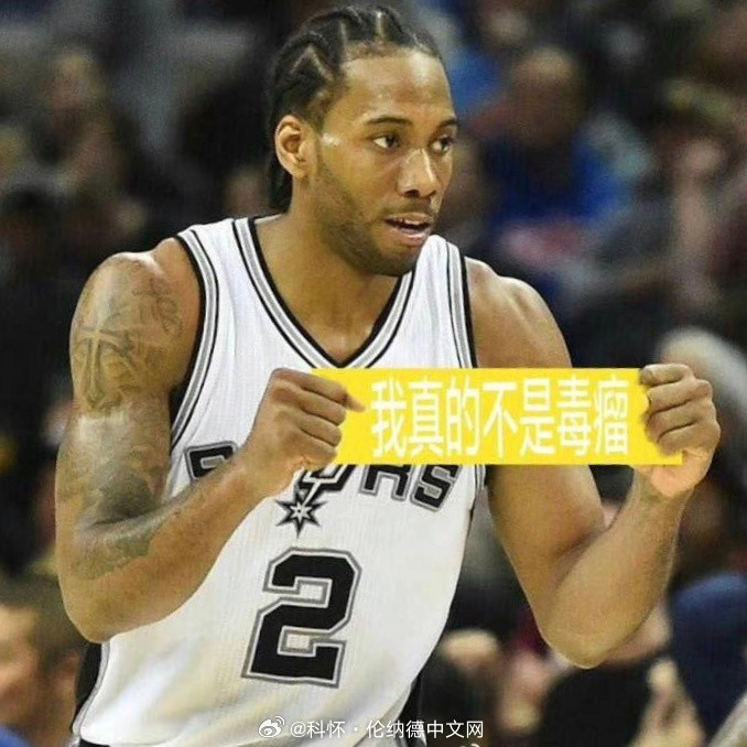 鹈鹕￼主教练博雷戈被问在马刺￼担任助教时期执教伦纳德￼的经历：“伦纳德一直都是一