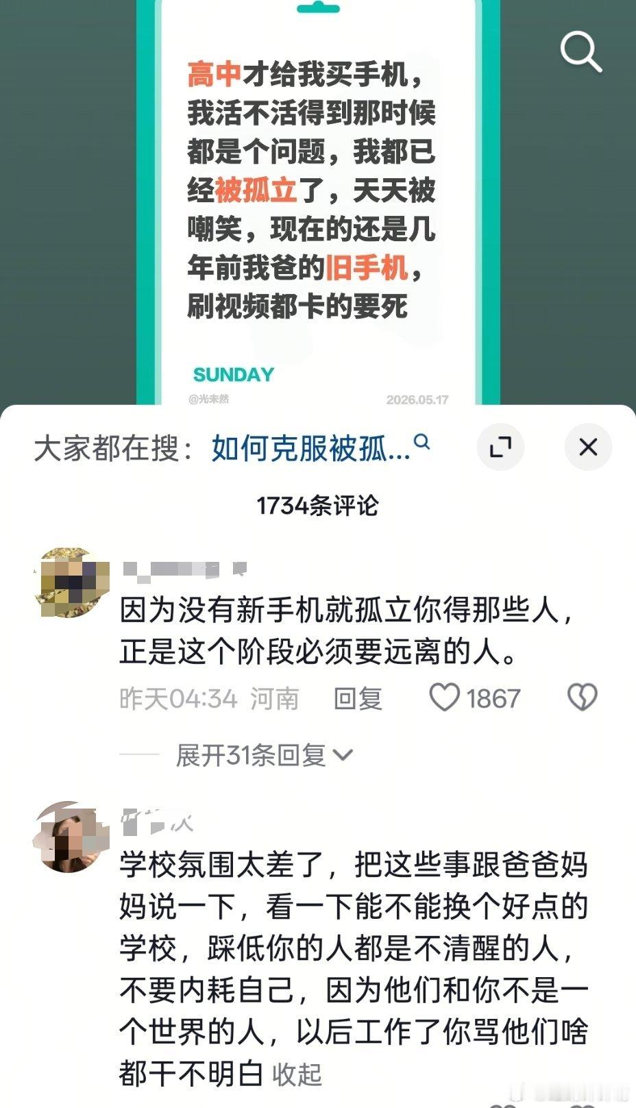 还好评论区都是正常人