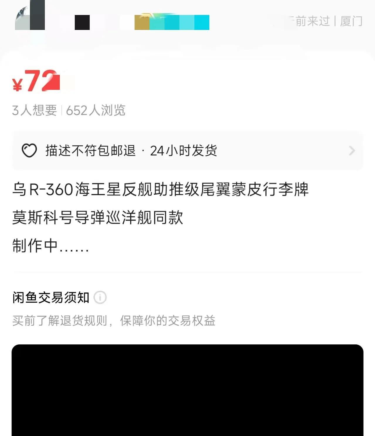 有关所谓的“间谍”，实际上不过是某在乌克兰留学生，倒腾模型零部件之类的而已。乌当
