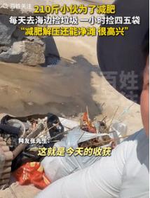 人怎么能这么聪明！9月2日辽宁营口，一小伙去医院体检时，被查出血压高和脂肪肝，医