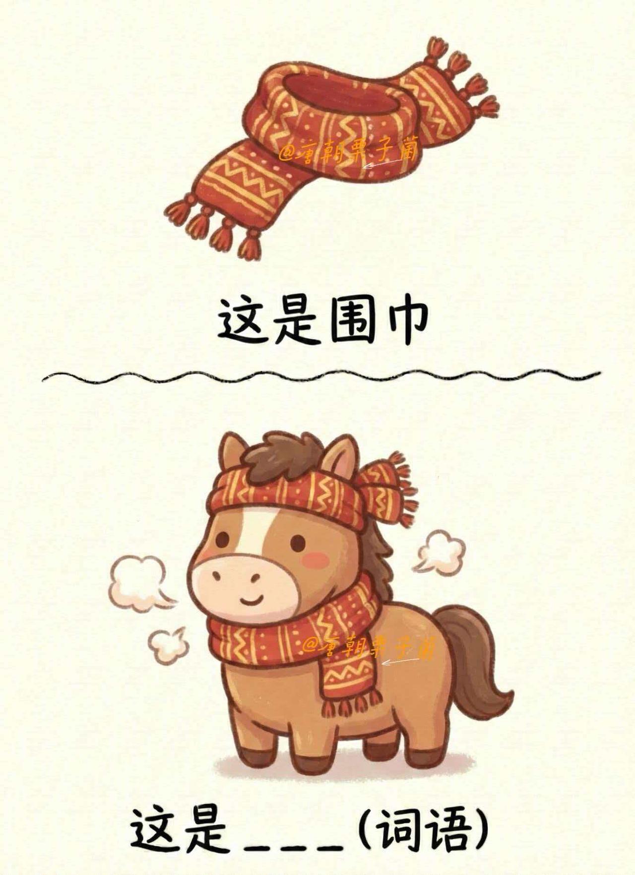 抽象谐音梗（183）谐音梗给生活比个耶冷笑话漫画合理但有病谐音梗