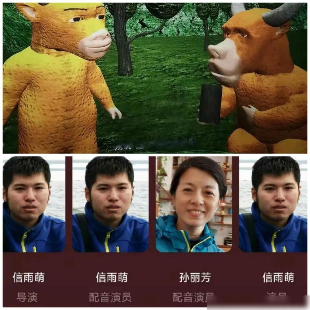 信雨萌，估计不会再上第二部作品了。作为在独立动画圈摸爬滚打快十年的老炮，我反