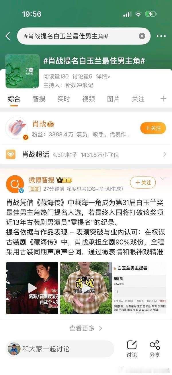 啊？？？？？词条都建好了，智搜都知道了？？？？？