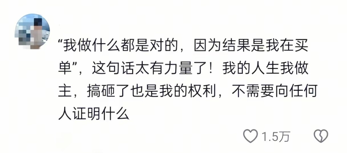 这句话太有力量了