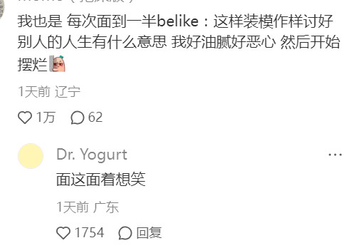 感觉每次面试到一半就被原生性格顶号了​​​