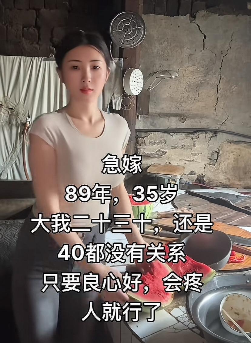 湖南苗族女孩公开征婚，今年35岁，不要彩礼，可以去找你，给你洗衣做饭，男方年龄大
