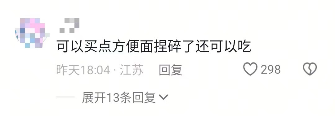 精神状态BELIKE我已经穷到连生气摔东西都要精打细算了
