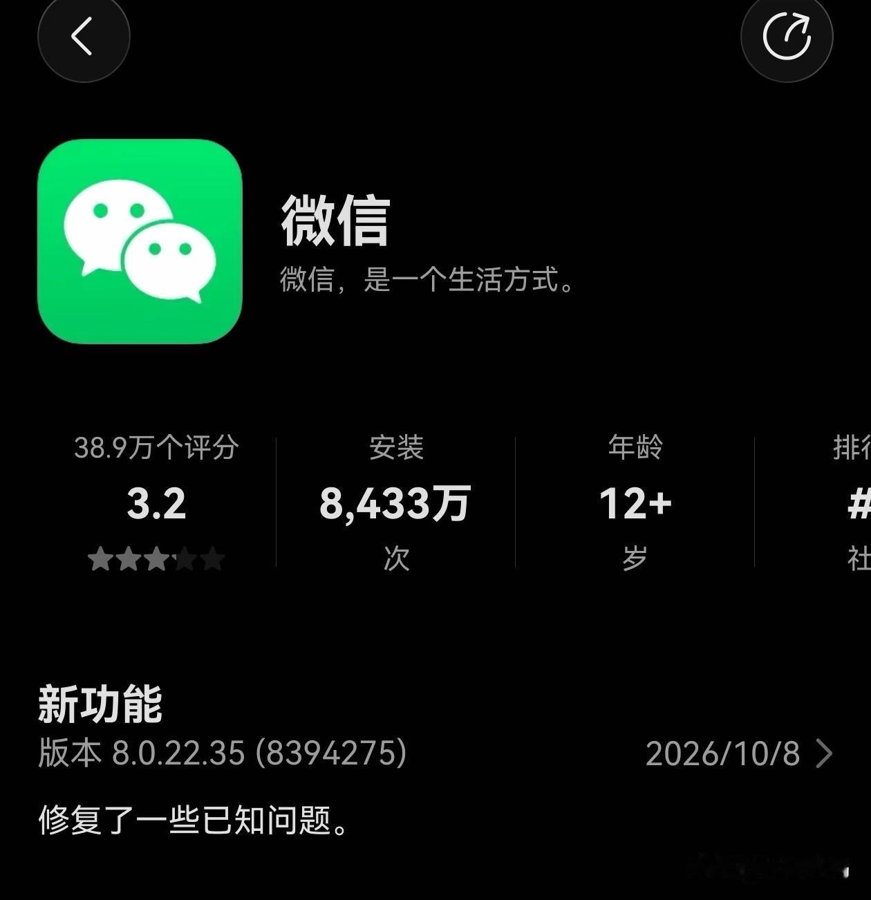 鸿蒙微信新一轮灰度推送来了，这次主要大量开放四个功能更新，分别是微信内搜索新增语