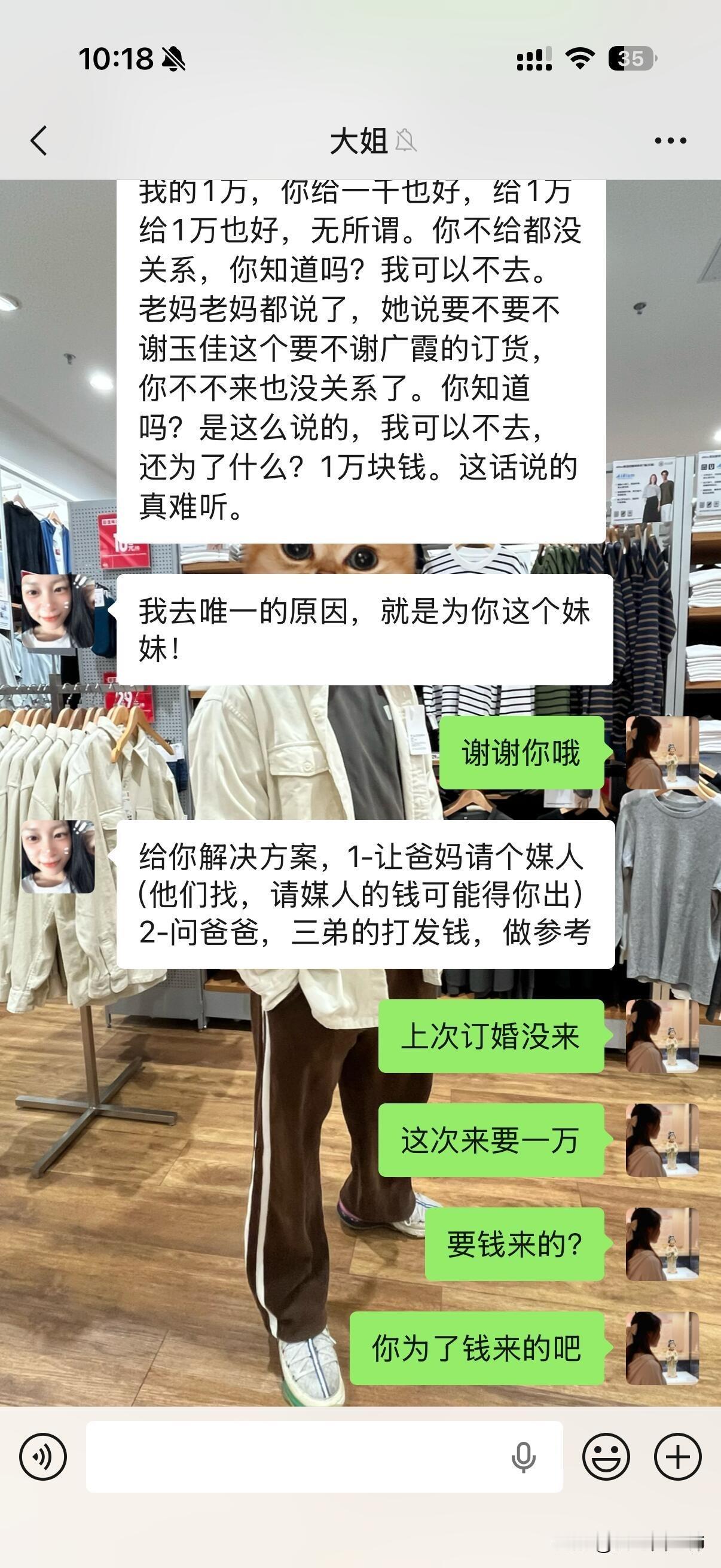 我姐跟我弟媳都不是什么好人，我凭什么上赶着给他们钱啊，一分钱都不想给，原生家庭没