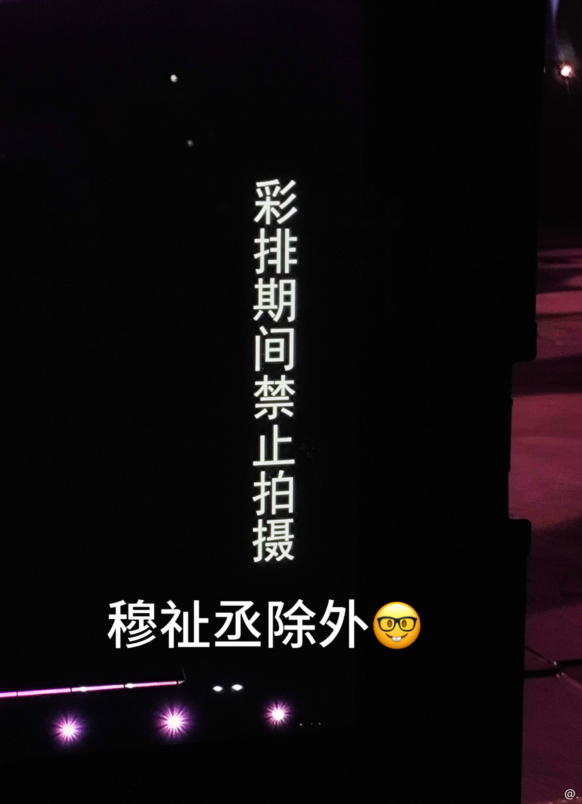 我🤓了