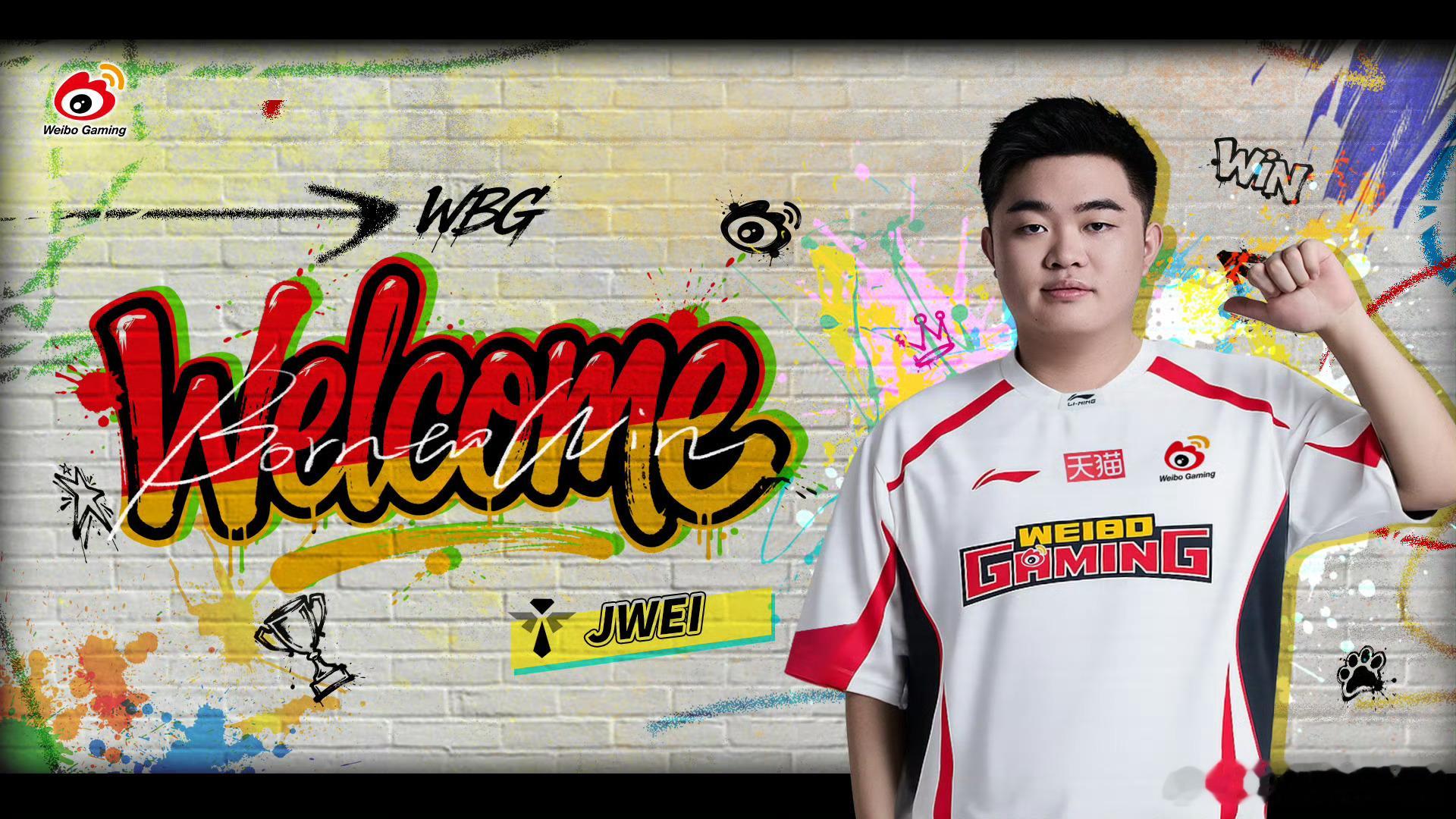 Jwei加入WBGWBG官宣虽迟但到，这个流程走的太慢了Jwei加入WBG，应