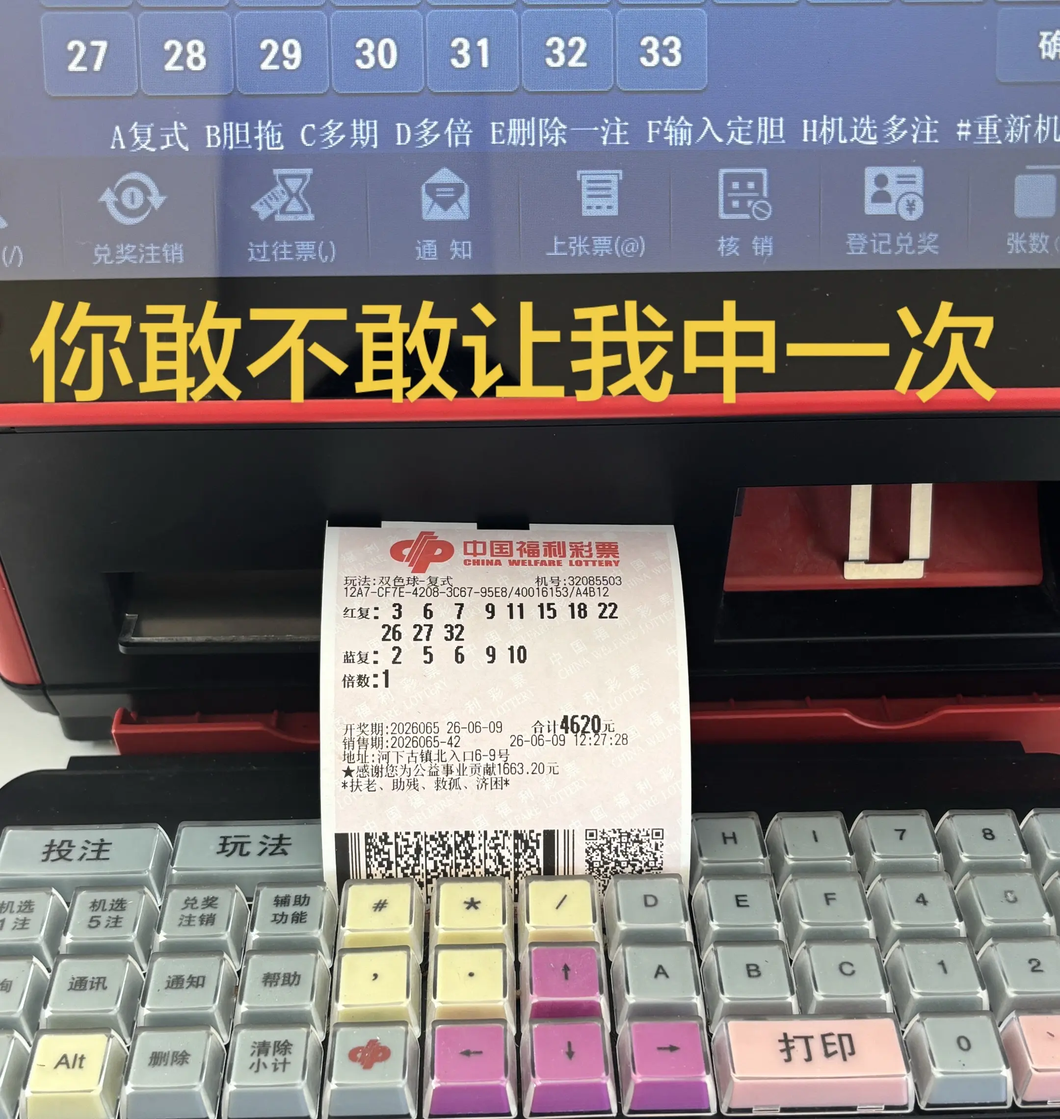 想要问问你敢不敢！