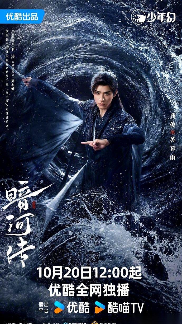 广电总局的最新名单一出来，风向就变了。龚俊的《暗河传》，白敬亭的《不眠日》，两