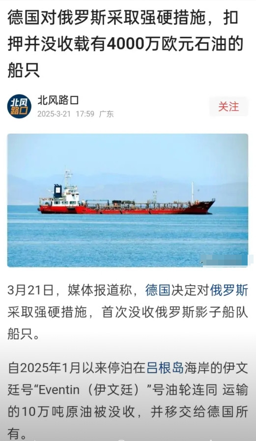 再出大事件！没有想到，德国突然之间出重手，竟然没收（注意，是没收，而不是暂时