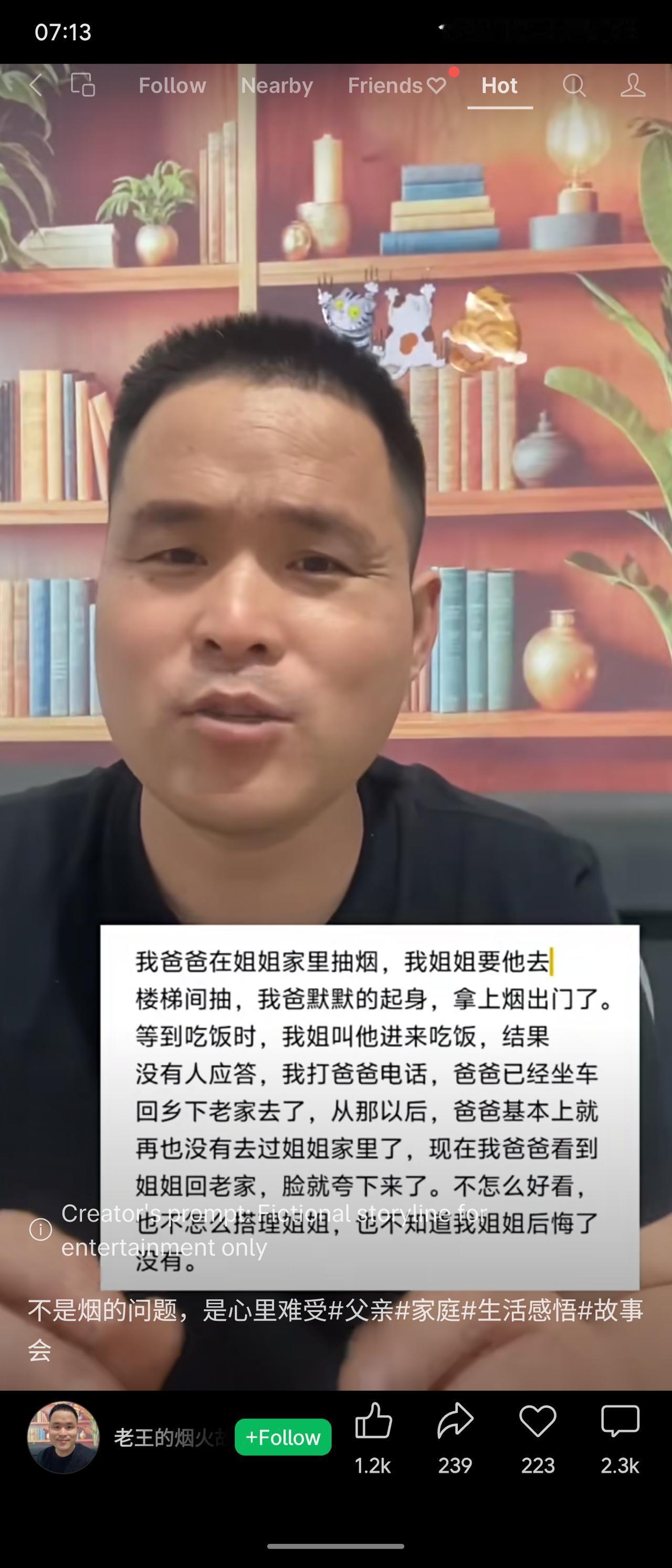 父亲在姐姐家抽烟被要求去楼梯间，他默默出门后直接坐车回老家。从此几乎不再去姐姐家