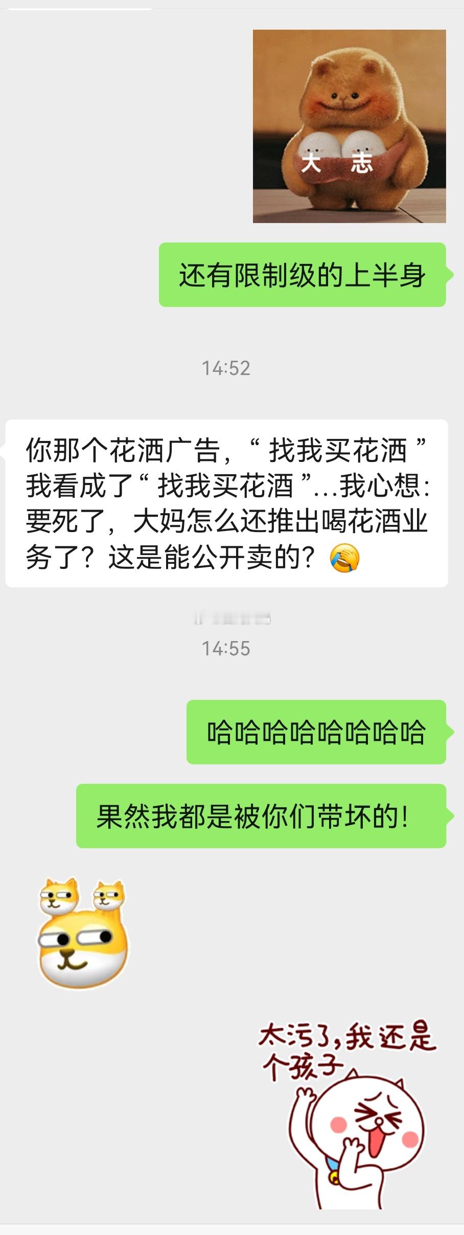 你们看，我都是被带坏的吧！​​​