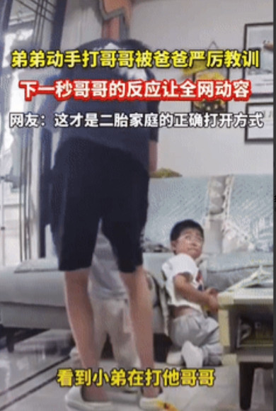 一碗水端平！浙江杭州，一男孩坐在沙发旁低头玩耍时，弟弟突然拿着棍子打哥哥的头，爸