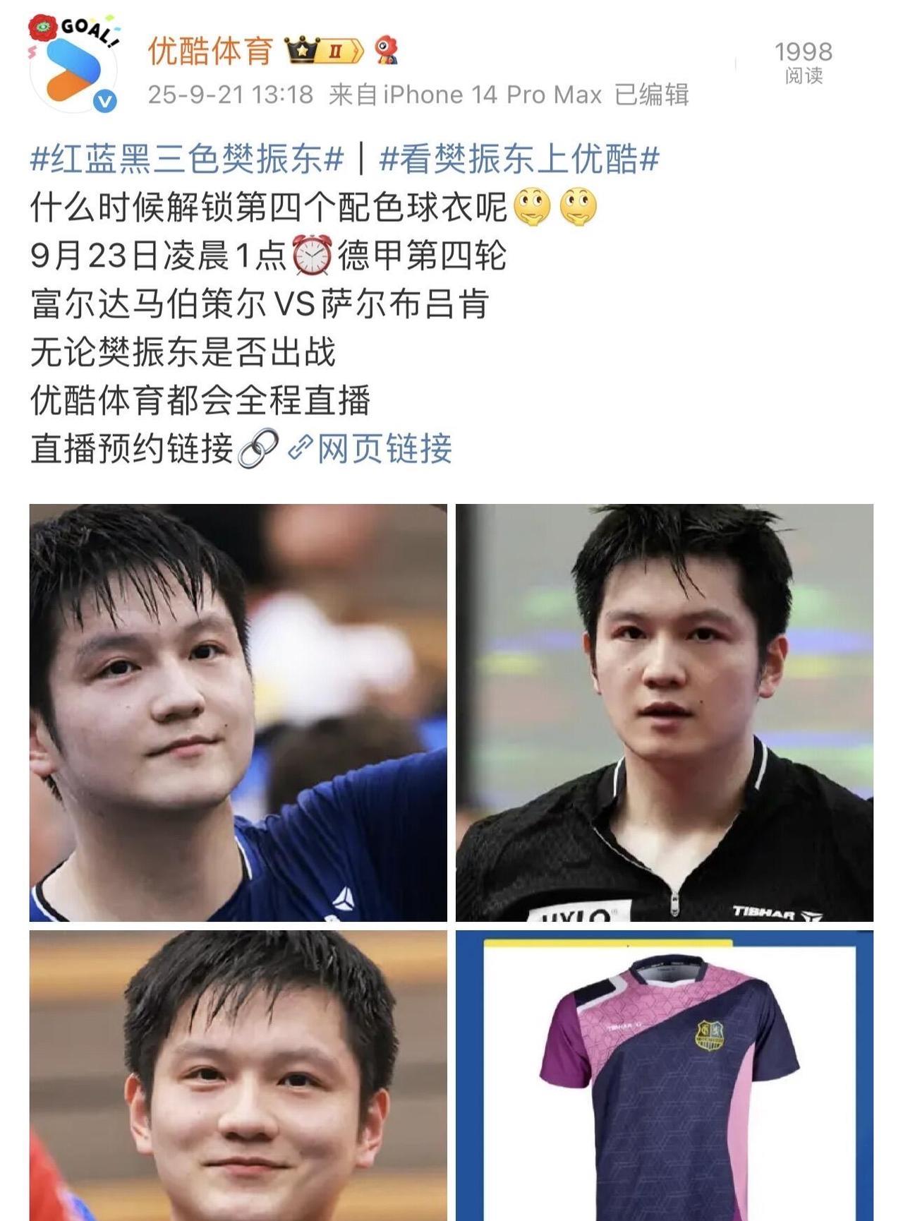 期待东哥解锁第四套衣服，希望隔三差五可以看到东哥的德的最新动态！19月5号比赛