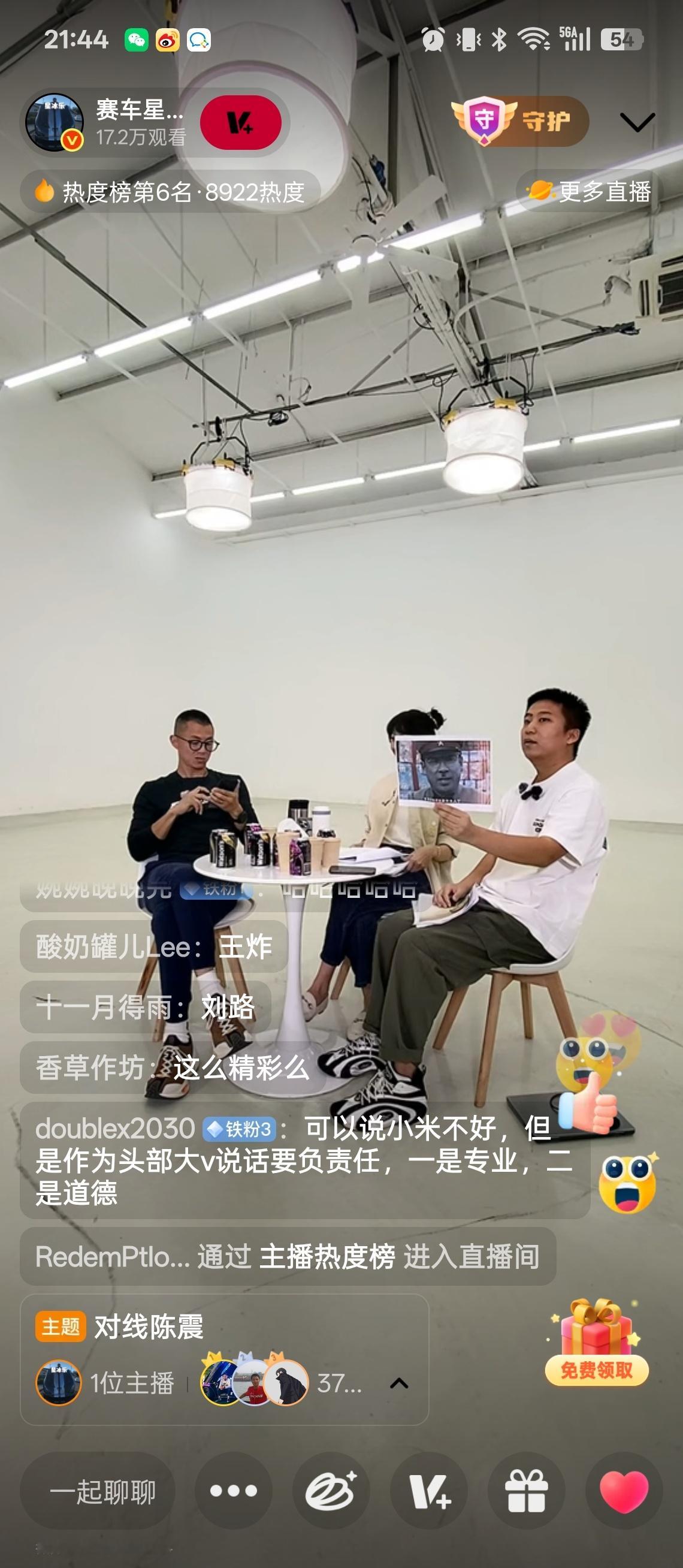 艹，星冰乐问陈震认不认识刘路[笑着哭][笑着哭][笑着哭]​​​