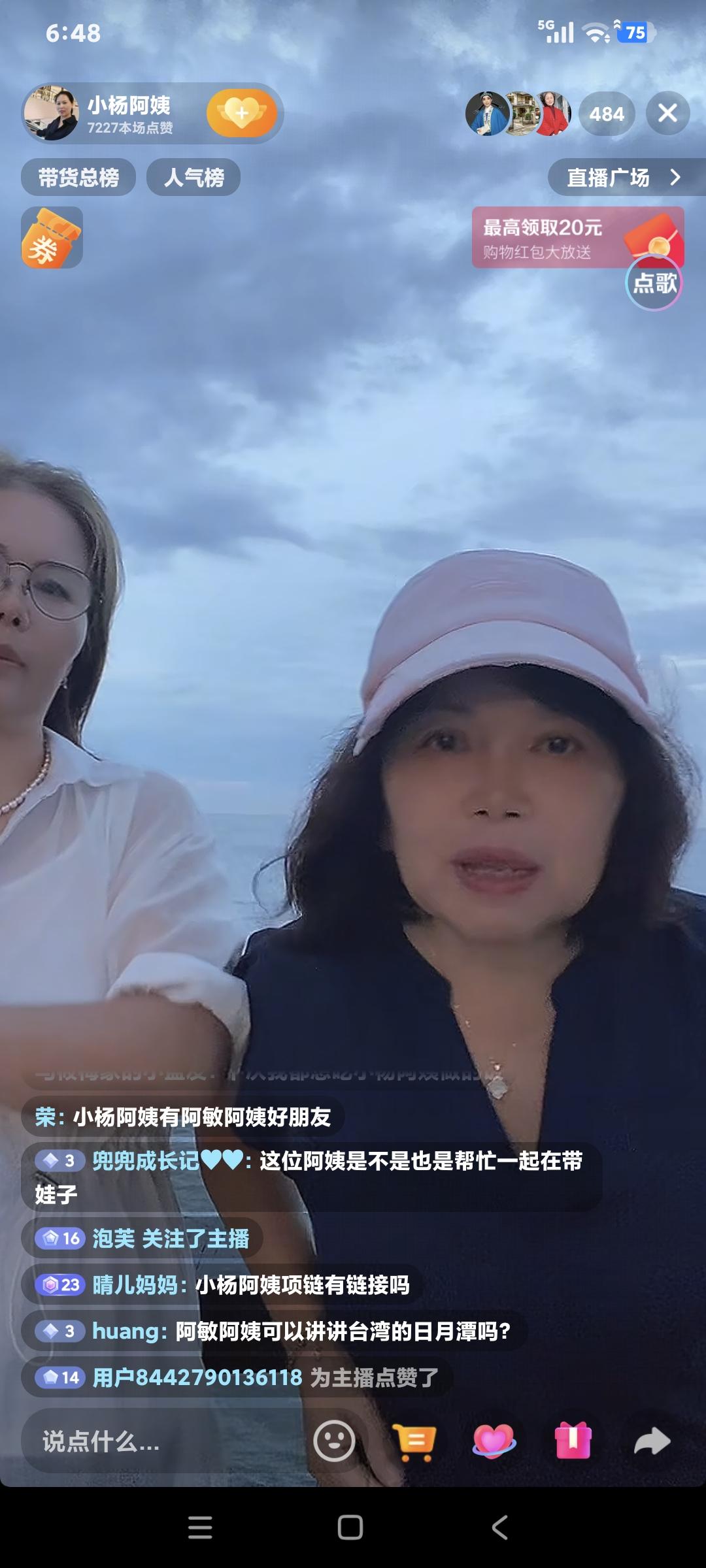 小杨阿姨和闺蜜一块去海边玩了，小杨阿姨说:“来台湾一直和她搭当都十几年了成闺蜜了