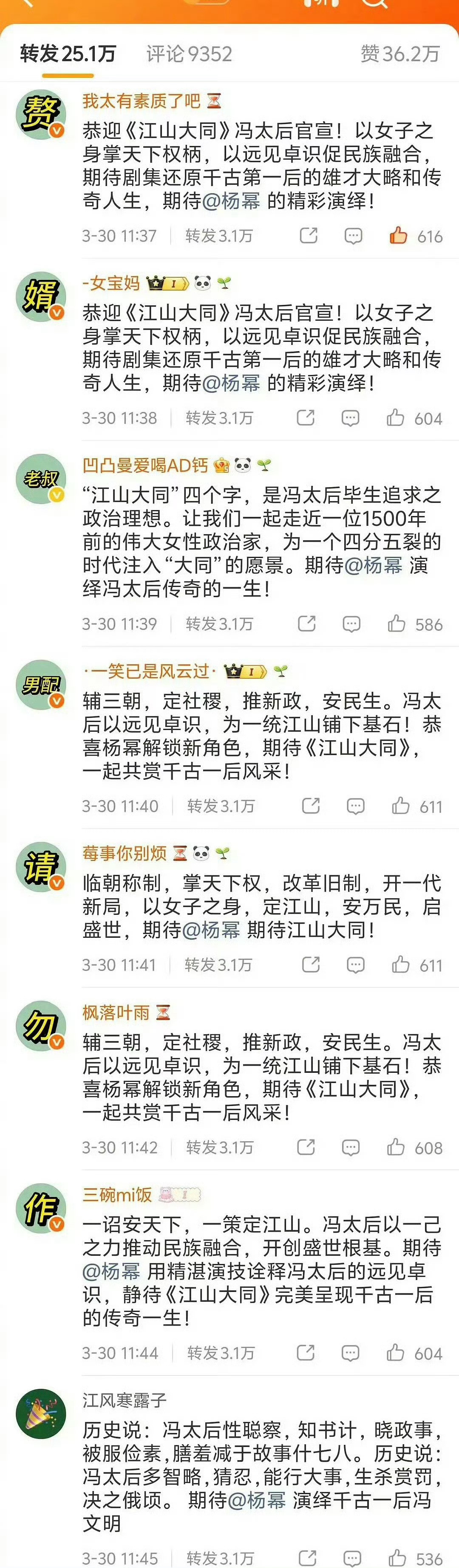 刘学义比大幂幂小马蜂为啥喊人老叔啊❗️
