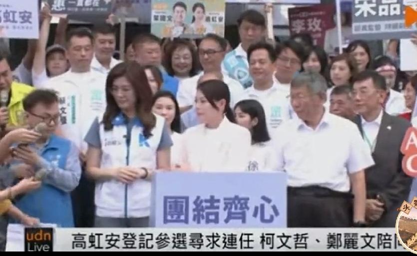 柯文哲前天喊话郑丽文“出来说清楚”，今天同台笑喊“欢迎”——你那句“说清楚”呢？
