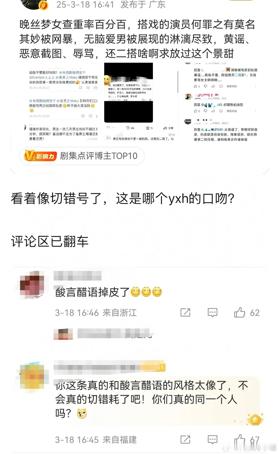 这个人是掉皮了吗？感觉好恨张晚意😳​​​