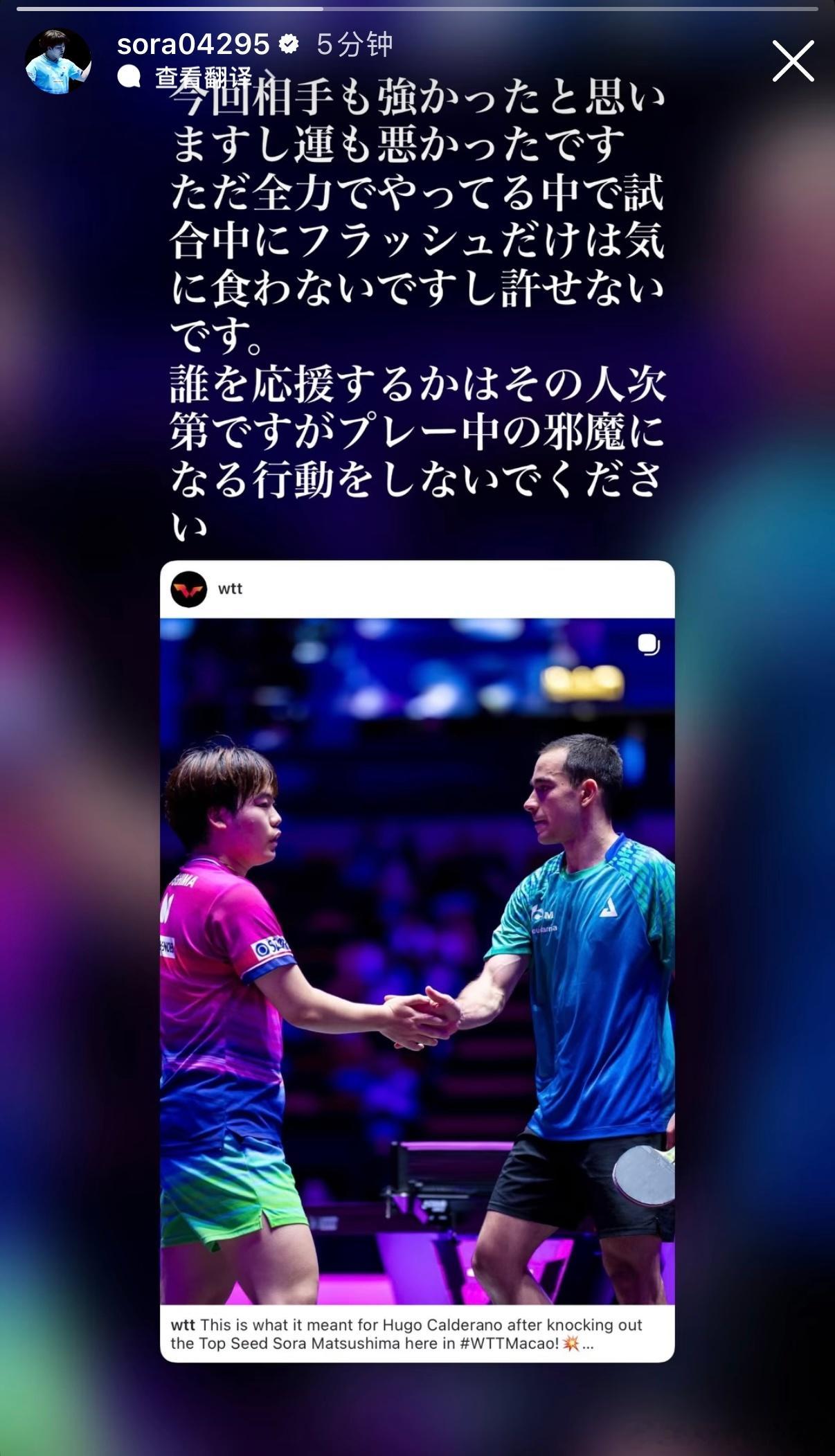 雨果4比2松岛辉空松岛辉空：我觉得这次对手也很强，运气也不好。只是在全力以赴进