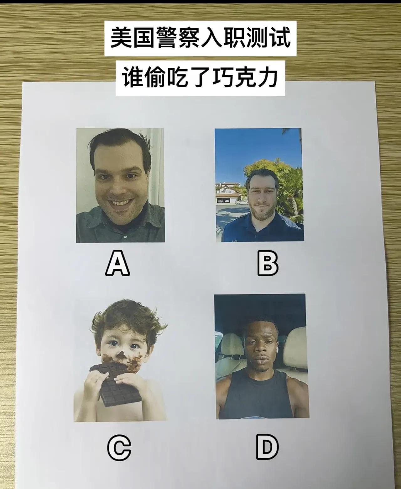 谁偷吃了巧克力？