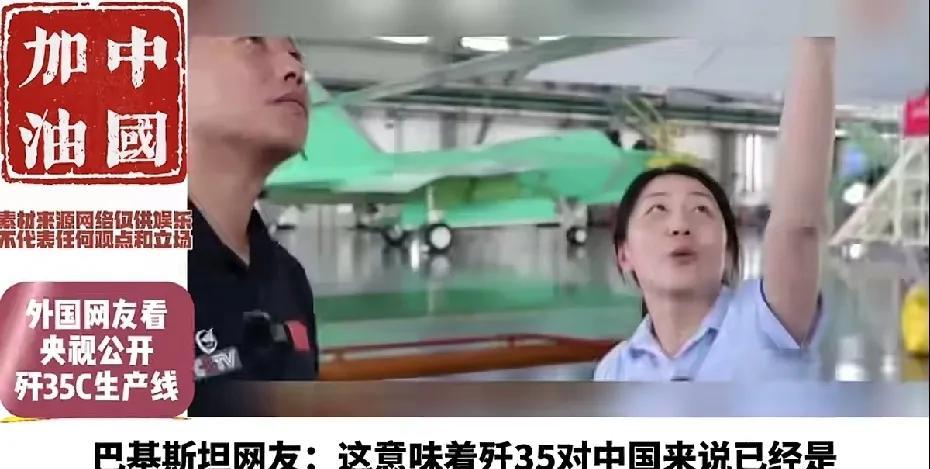 歼20歼15T歼35生产线全部公开，中国太自信了，透明程度前所未有，美国法国都不
