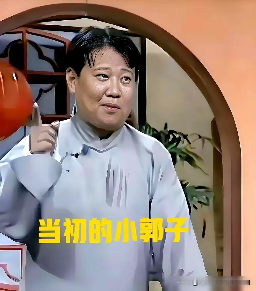 郭德纲名字带“德”，是硬抢老一辈相声辈分？真相很多人搞错了！郭德纲的“德”，跟相