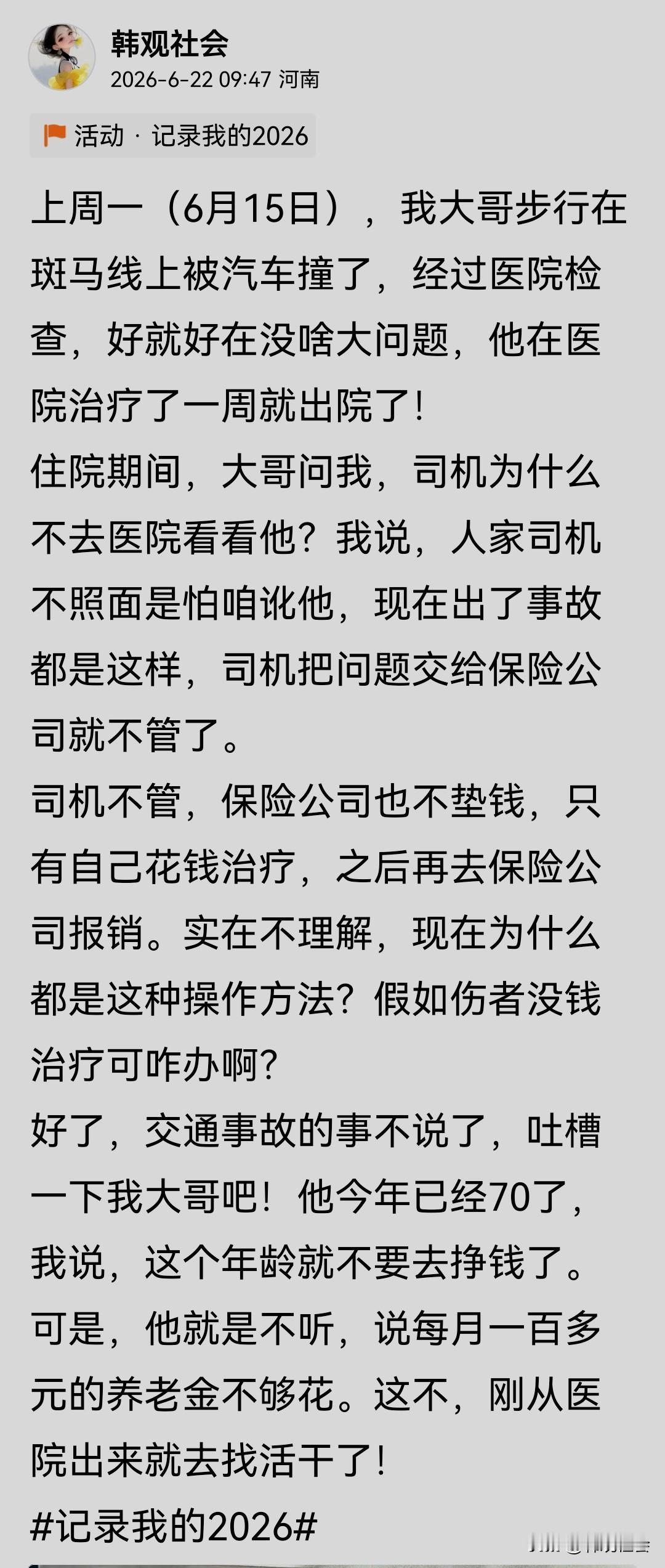 我大哥，已经70多岁了，为什么还这么拼啊？通过我大哥“不听劝、非要干”的情况感