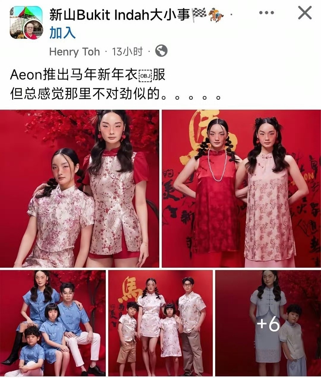 永旺超市的新年海报，瞪大自己的狗眼看看好看吗？