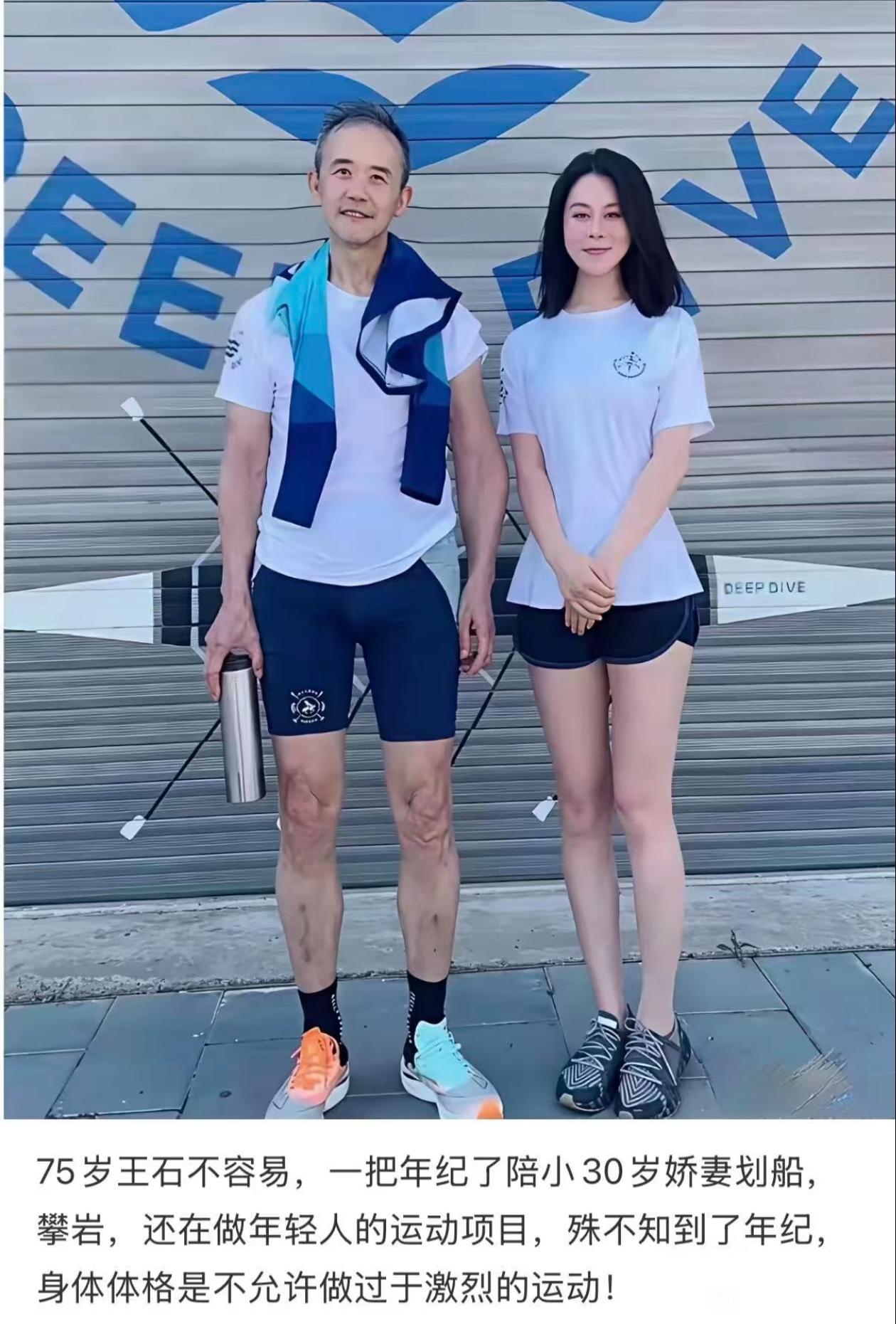 75岁的王石太不容易了！