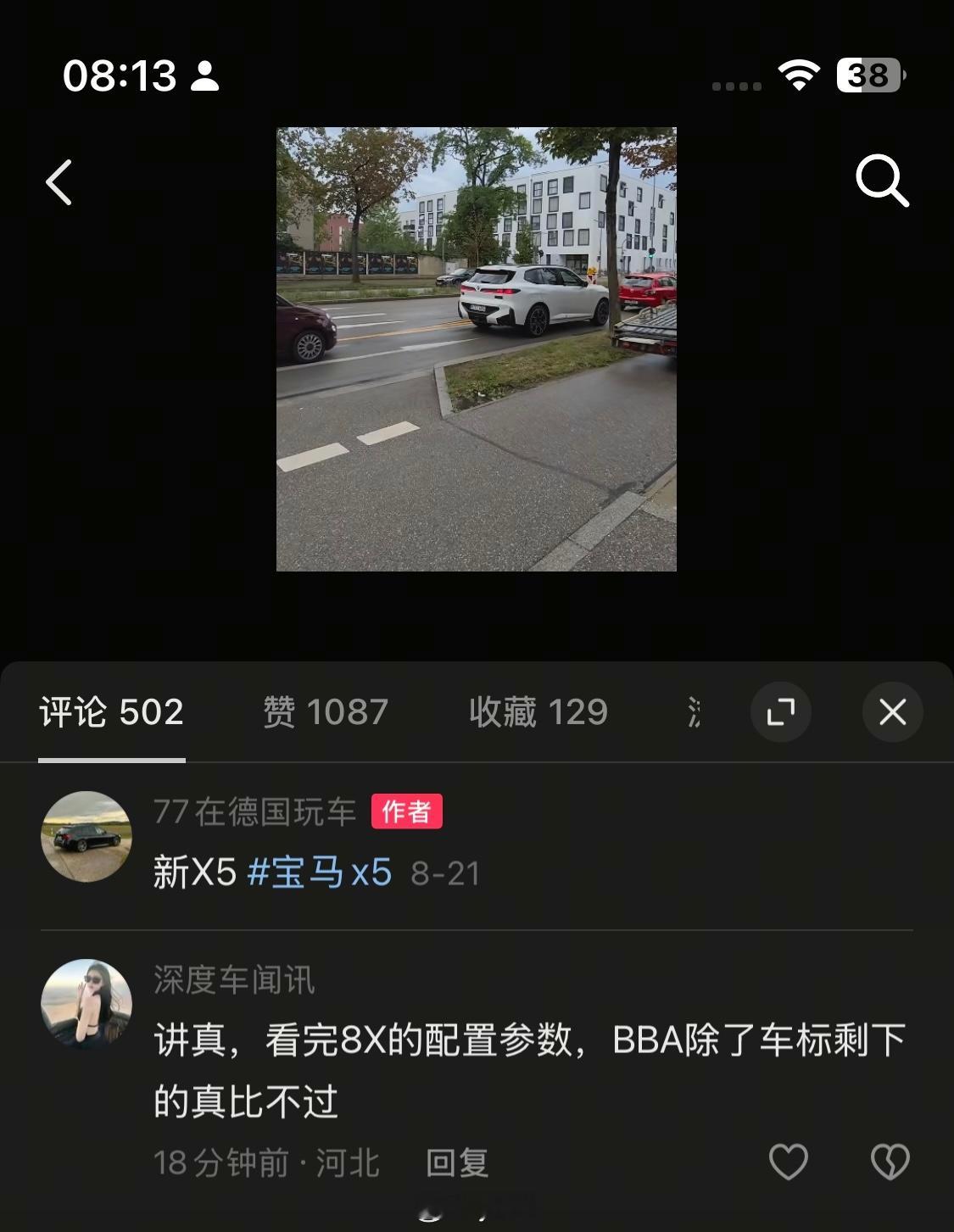 极氪也搞这个啊？8X听说好像挺牛逼，但是搞这些就有点low了​​​