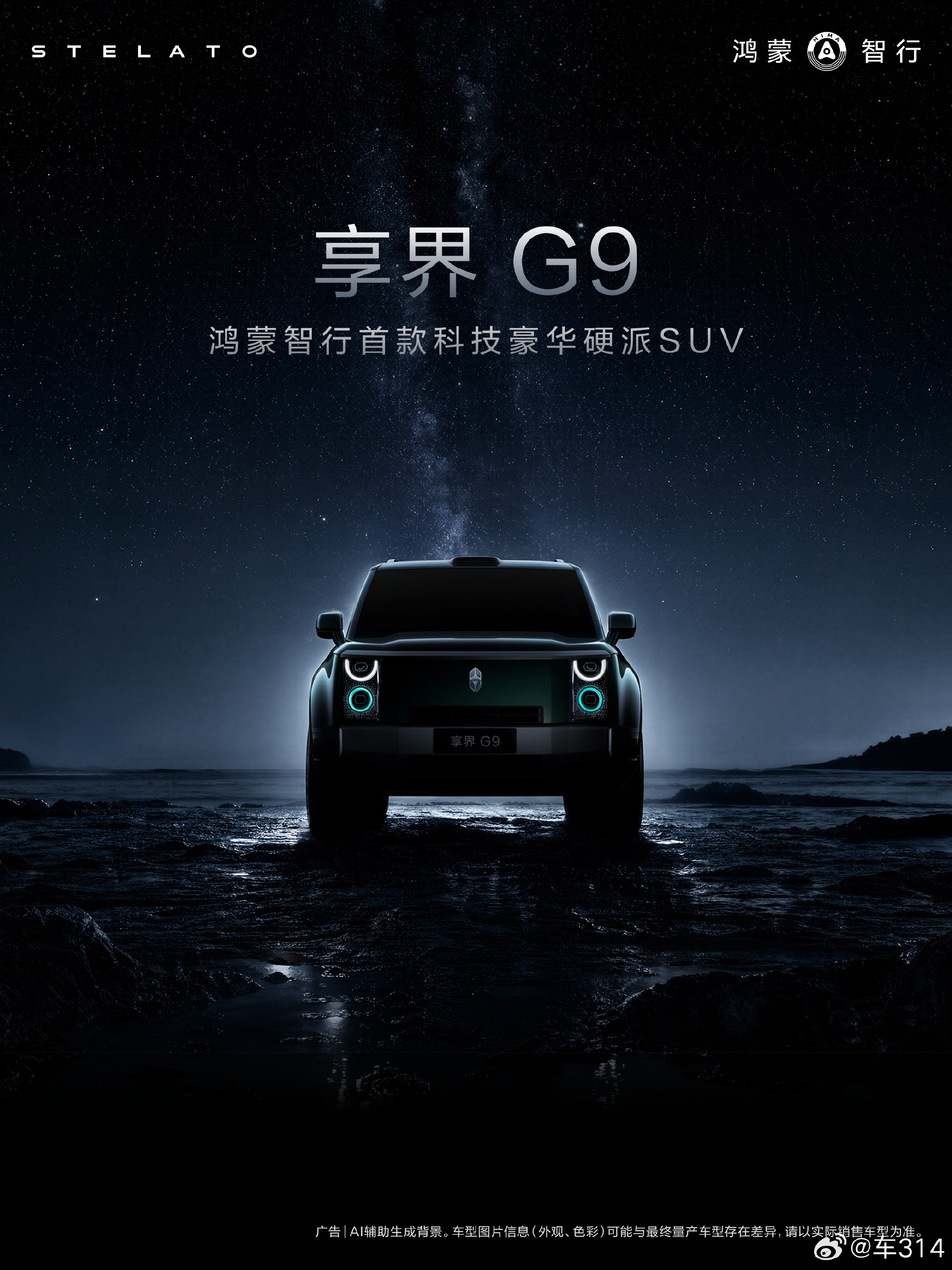 享界G9为啥看起来这么舒服？其实里面是很有说法的，就拿大灯来说，都说...