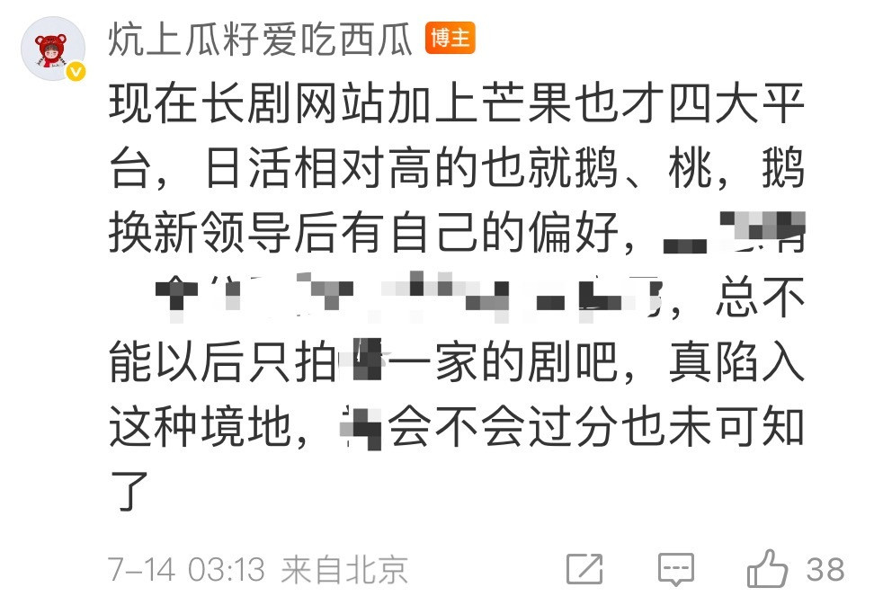 说的最对的就是，都是会杀熟的​​​