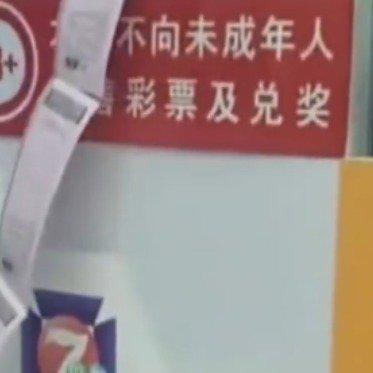 记者：听说全国一年有20多亿元彩票奖金没人领？彩票店老板：可不是嘛，彩票卖得