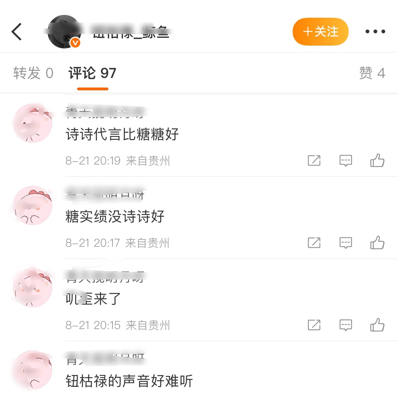 噗[捂脸哭]气的立马上貂～​​​