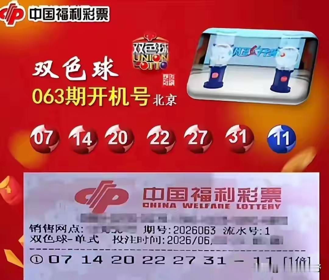 下面直接给你26064期·3胆+8拖+2蓝的完整胆拖方案，算好注