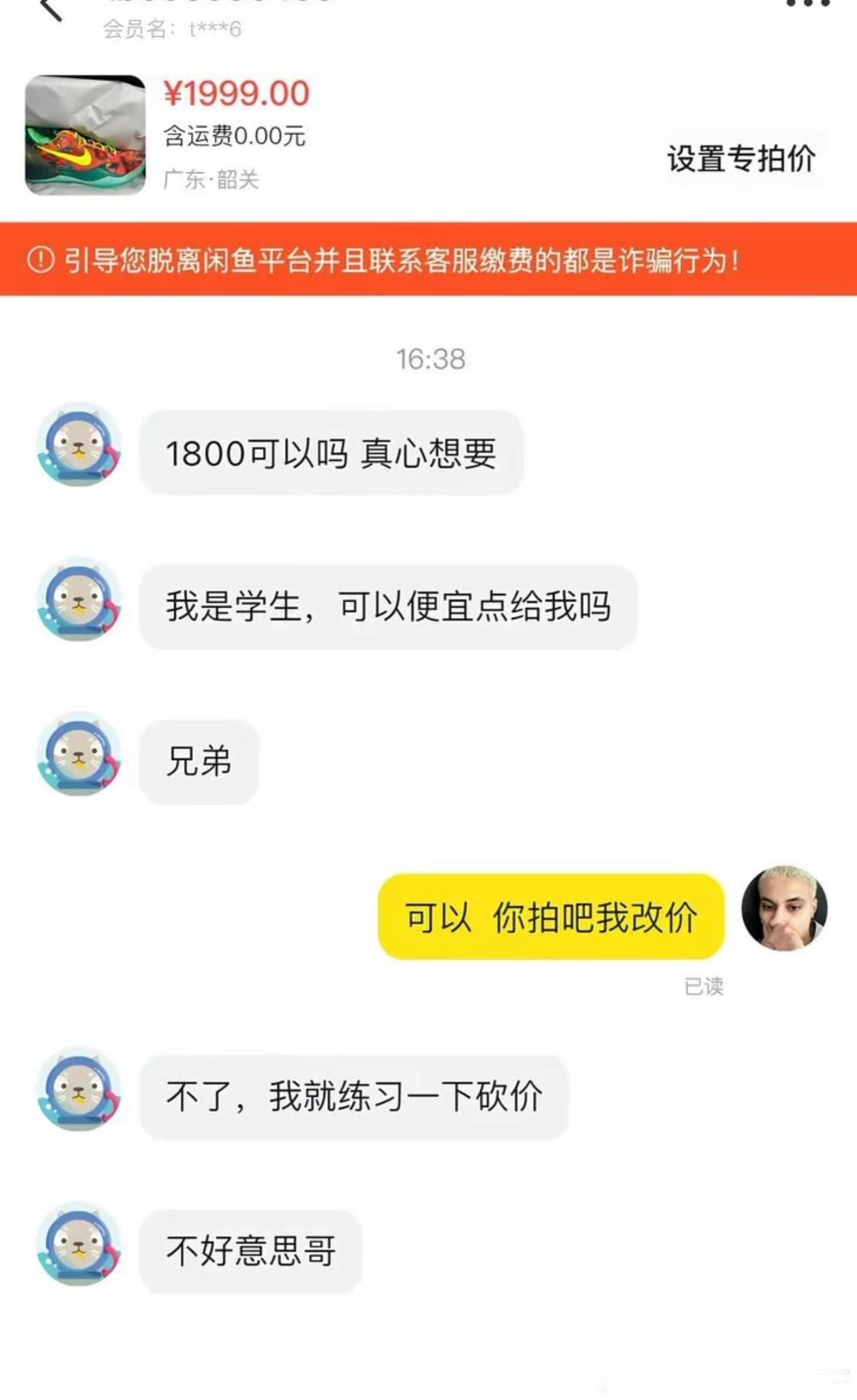 6449玩儿呢？？