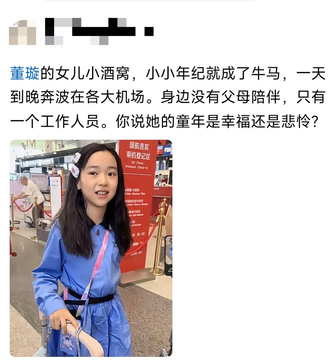 这么小就混迹机场真的好吗？