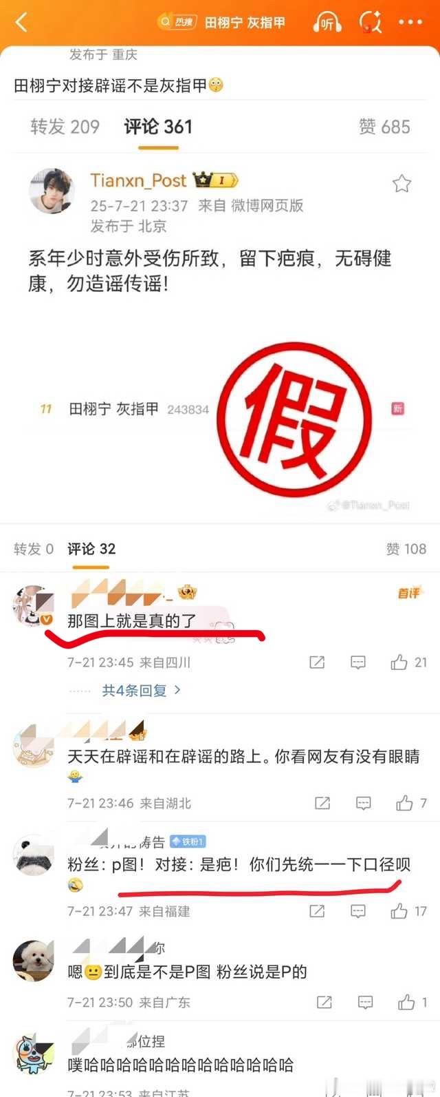 “那图片就是真的了”​​​