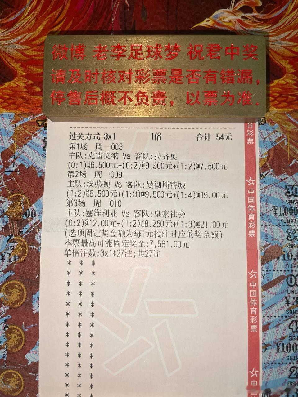 三场联赛直接来！6C家里看~第一名：003意甲队友：克雷莫纳vs拉齐奥方向：负