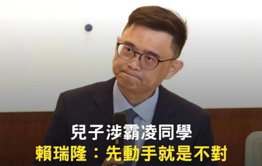 民进党高雄初选人赖瑞雄大概率是要输了，最近几天岛内媒体都在密集报道赖瑞雄儿子在学