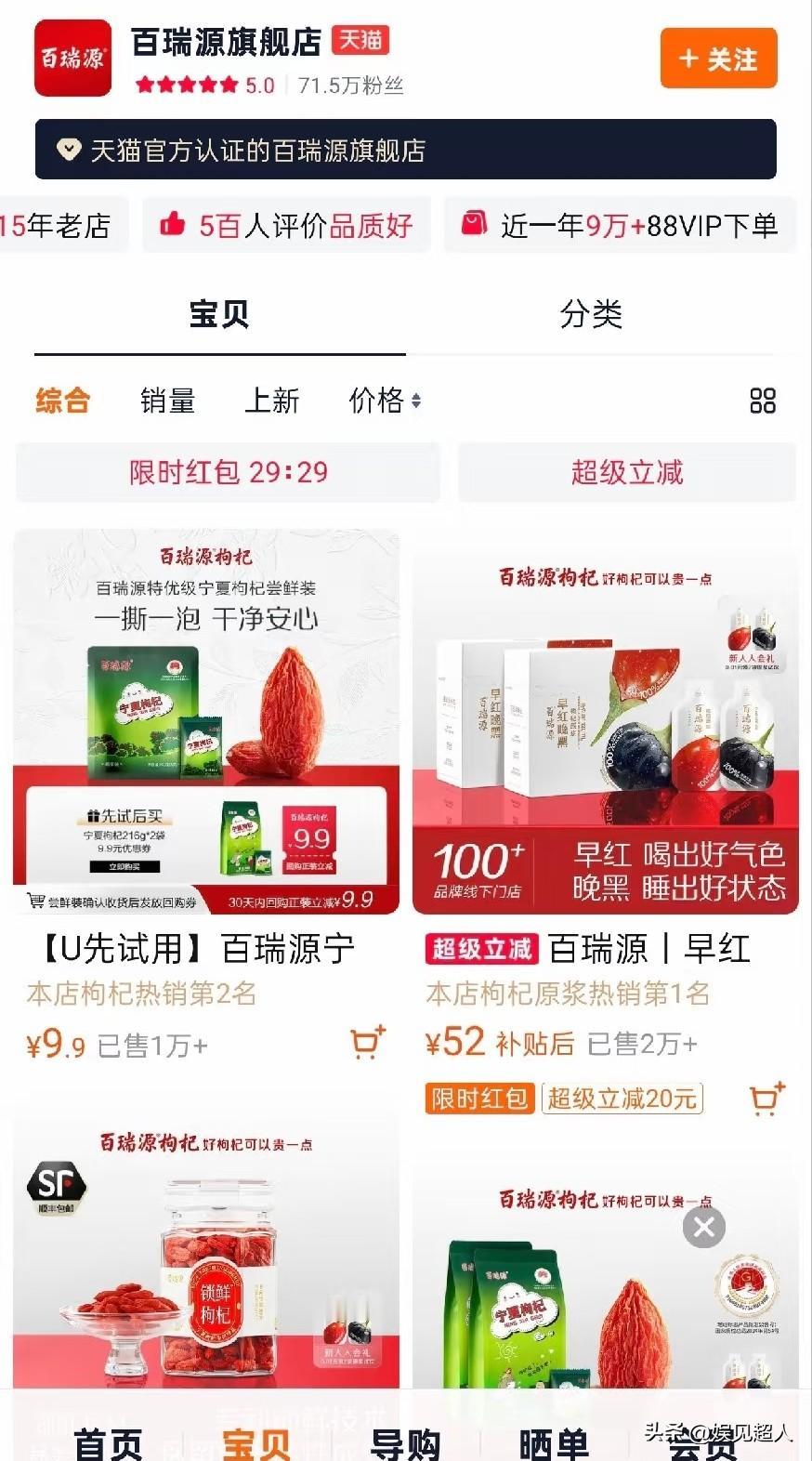 私生子当上董事长，原配女儿被踢出局！百瑞源枸杞，坚决抵制！坚决不买！大家可以看看